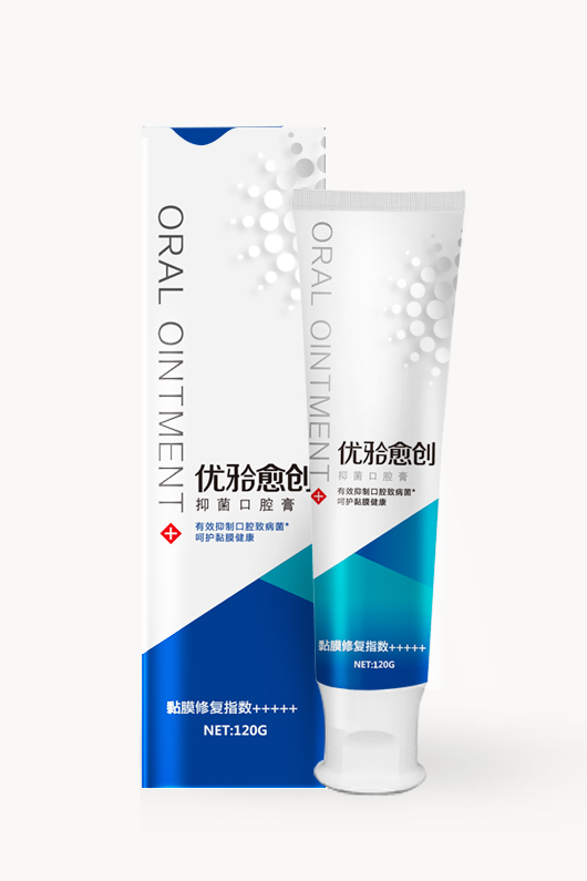 优𬌗愈创口腔膏